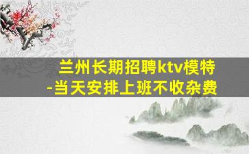 湖南KTV招聘